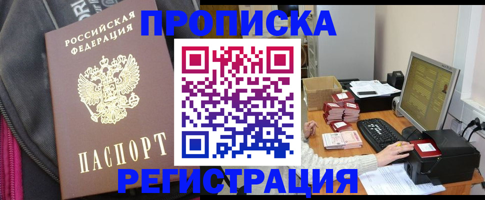 прописка для работы в Кирово-Чепецке