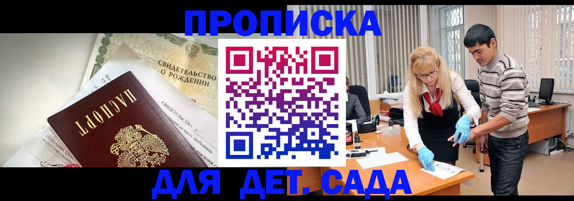 купить прописку в Кирово-Чепецке